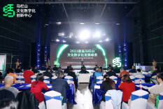 打造湖南文化数字化样板工程 马栏山全景文化文化数字化创新中心成立大会暨2023首届马栏山文化数字化发展峰会在长沙举行