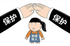 全国首例！防性侵设立特殊保护专章