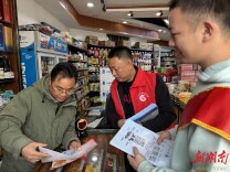 新田：开展禁毒防艾宣传 守护生命健康