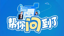 外地回湘，如何转移养老保险关系？帮你问到了！