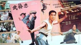湖南龟牛拳受邀参会并获表演金奖 《武林志》公映40周年暨2023当代武坛群英会在京举行