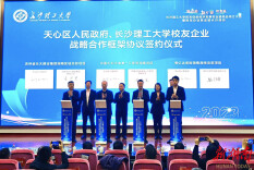 不辜负任何一位企业家！天心区向长沙理工大学校友人才发出“英雄帖”