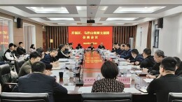 加强联动 协同发展 开福区、马栏山视频文创园召开会商会议