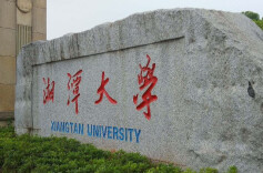 黎锦明与湘潭大学故事