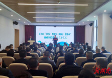 君山区廉政宣传教育月启动