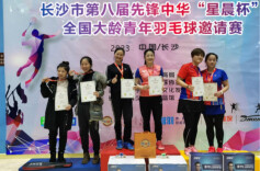第八届先锋中华“星晨杯”全国大龄青年羽毛球邀请赛在长举行