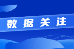 11月中国物流业景气指数为53.3% 物流运行向好