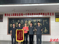 永兴法院审结一起“执转破”案件