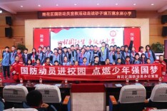 雨花区国防动员宣教活动走进砂子塘万境水岸小学