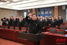 凤凰县检察院举行宪法宣誓仪式