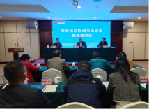 全省福彩区域市场建设现场培训会在永州江华召开