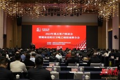 中国石化化销华中分公司2023年重点客户座谈会暨湖南岳阳百万吨乙烯招商推介会召开