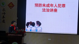 【未来之星】宪法宣传进校园  学法守法助成长