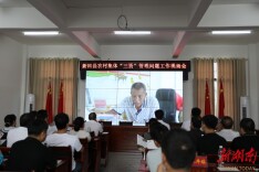 新田：让群众心里有本“明白账”