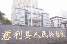 侵犯公民个人信息 检察官“盯”上你