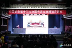 接地气、聚人心！黄芳来通宣讲中国妇女十三大精神