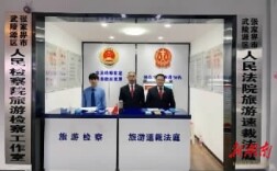 山水情意深 司法添色彩 张家界中院出台“十六条”护航旅游复苏