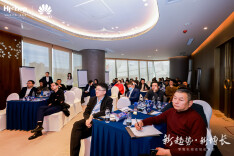 洞见零售新增长  2023新趋势·新增长——零售私域变现私享会收官