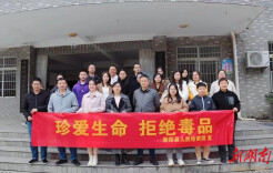 新邵检察：参观禁毒教育基地 增强禁毒共识