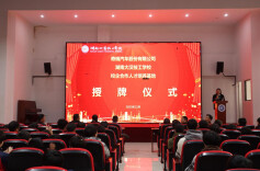 大汉技工学校与奇瑞汽车举行校企合作人才培养基地签约暨授牌仪式
