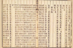 华容县楚章华台遗址述略