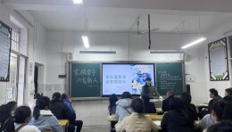 【未来之星】衡阳市蒸湘区西站路小学开展心理健康主题家长会活动