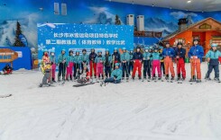 欢乐雪域助力冰雪运动“热”起来！长沙市第二期冰雪运动教学比武顺利举行
