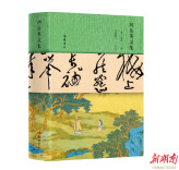 读《河岳英灵集》 看唐代人所编的唐诗选本