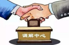 四年劳动合同争议不断，娄底工会、法院多元调解圆满结案