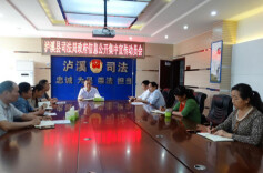 泸溪147人参加“法律明白人”专题培训