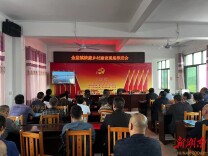 新田金盆镇：激发“廉动力”  助力乡村振兴