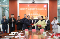 检察审计协作 共护公共利益