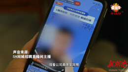 霞姐帮帮帮|高薪招聘变高价卖车，多名群众遭遇“连环套”系列调查（三）两家公司均人去楼空