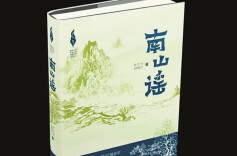 湘江周刊·悦读丨解构贫困农村的现代化之路