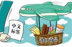 进口红酒未贴中文标签，消费者能主张十倍赔偿吗？法院判了