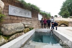 金井原来真的是“金井”