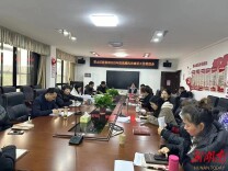 清廉动态：君山区医疗保障局召开清廉机关建设推进会