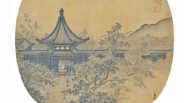 精微严谨的形意之美——宋元时期界画的审美演进