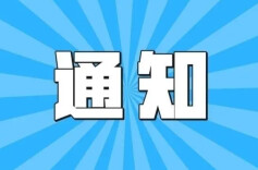 全国民政行业职业技能大赛来了！拟于2024年5月中旬举行！