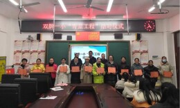 【未来之星】永州市双牌一小“青蓝工程”结对仪式圆满完成