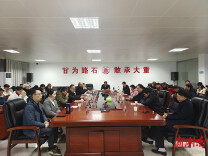 怀化市公路建设养护中心召开干部家属清廉座谈会