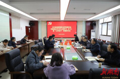娄底潇湘职业学院举行党委中心组理论学习暨“以学促干”专题研讨