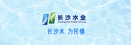 长沙“走找想促”在行动丨水业集团: 户表改造让小区居民用水不再难