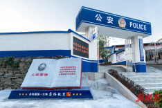 “大将故里”枫景红——会同县公安局坪村派出所创红色示范警队纪实