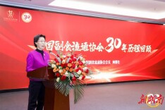 华诚生物获“三十年行业深耕贡献奖”“三十年社会责任突出践行奖”