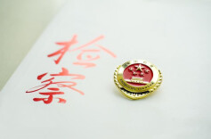 宁乡市检察院获评全国模范检察院