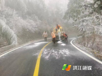 洪江市公路建设养护中心：迎低温战冰雪保畅通