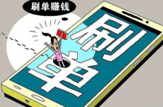 兼职赚了19万元 她却被刑拘