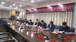 岳阳市云溪区第六届人民代表大会第四次会议召开主席团常务主席会议
