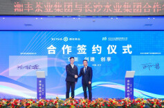水茶融合 携手并进！长沙水业集团与湘丰茶业集团“牵手联姻”